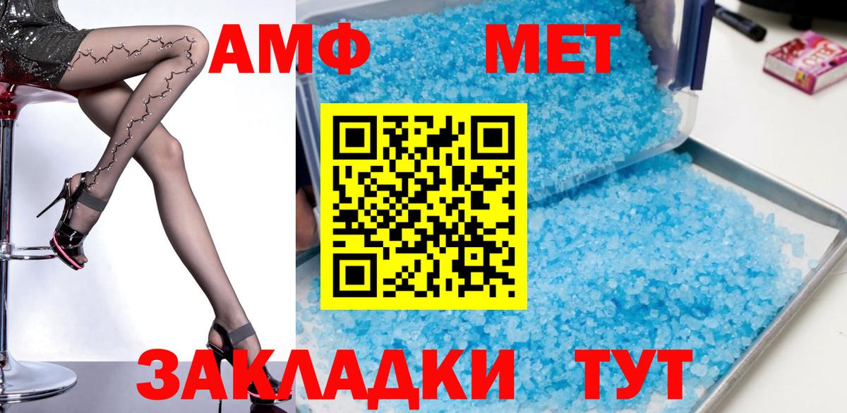 АМФ Розовый Майкоп
