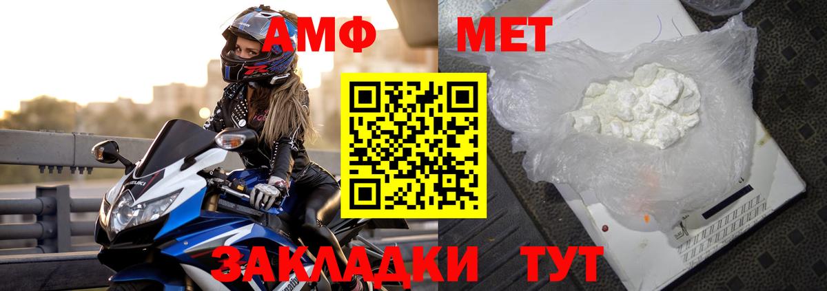АМФЕТАМИН  Amphetamine  Вход с VPN  Майкоп  МЕГА ссылки  Амфетамин VHQ 
