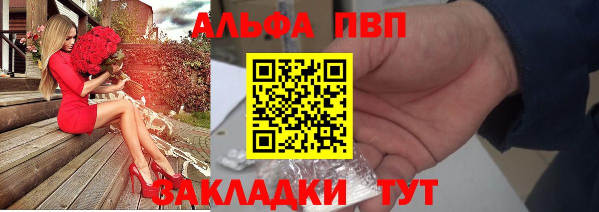 Alpha PVP СК КРИС  A-PVP Соль  Alpha-PVP Соль  APVP  Майкоп  Вход с VPN 