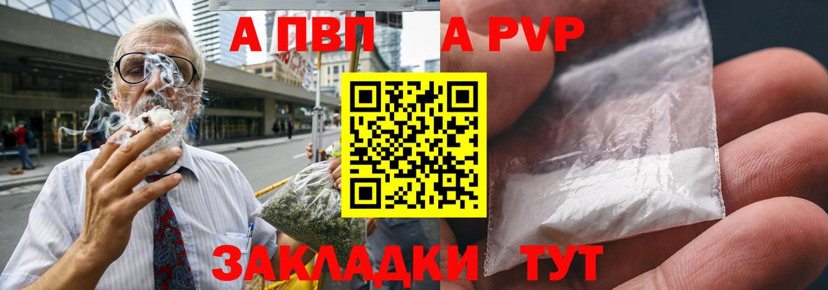 APVP Соль Майкоп