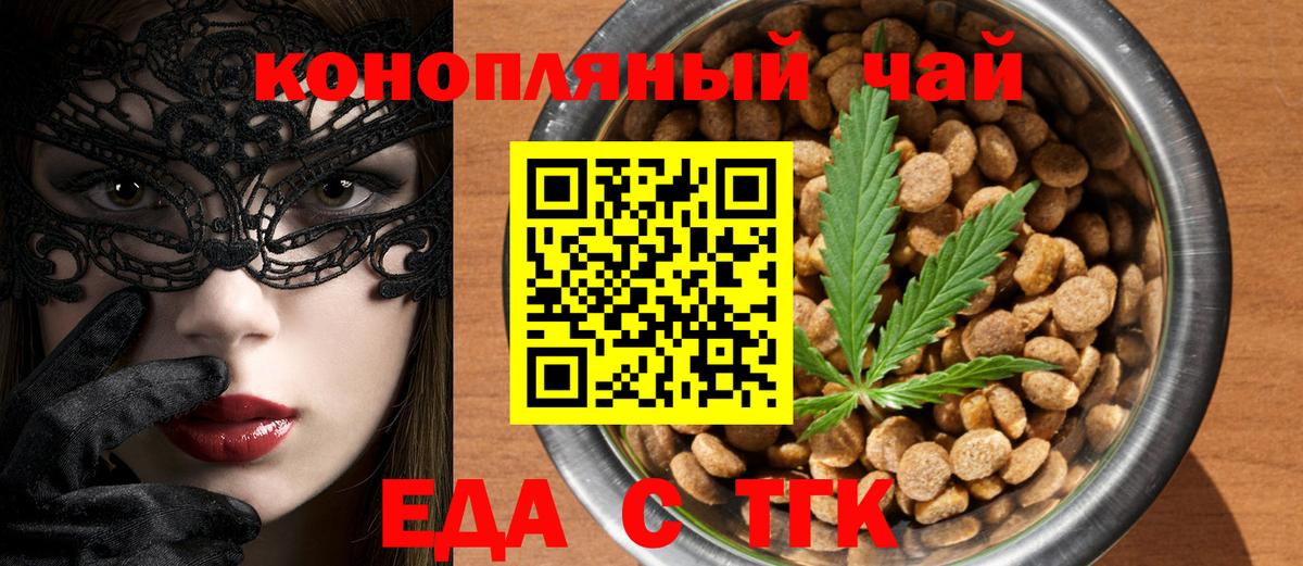 Печенье с ТГК конопля Майкоп