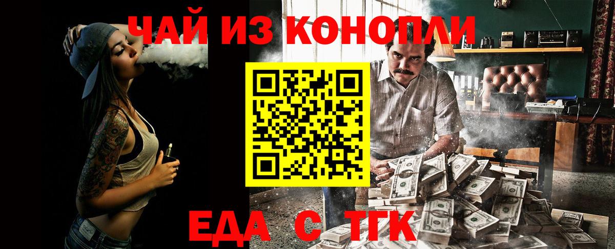 Еда ТГК марихуана  Вход с VPN  Майкоп 
