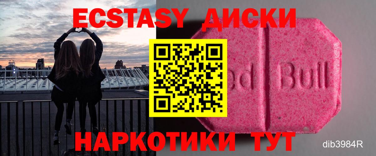 Майкоп  Экстази 280 MDMA  ЭКСТАЗИ ешки  Вход с VPN 