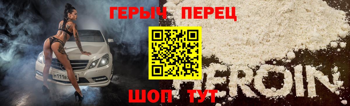 ГЕРОИН афганец Майкоп