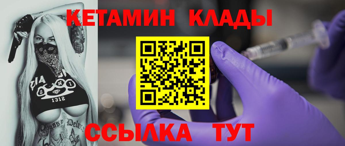 КЕТАМИН ketamine Майкоп