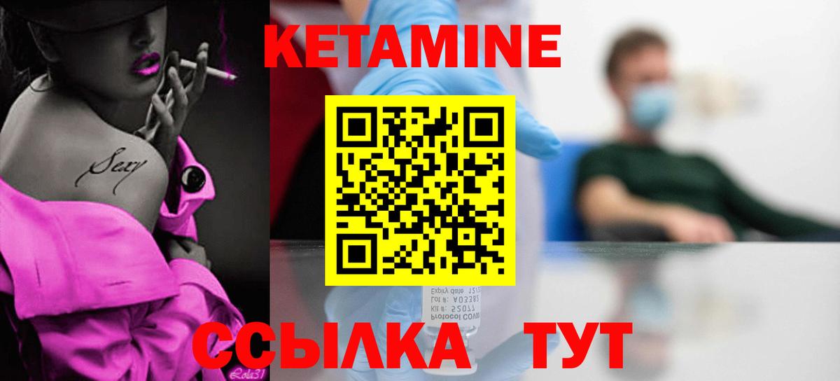 КЕТАМИН VHQ  Вход с VPN  КЕТАМИН VHQ  Майкоп 