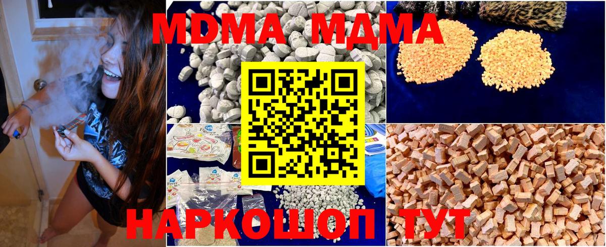 MDMA кристаллы  Вход с VPN  MDMA  МДМА Molly  Майкоп 
