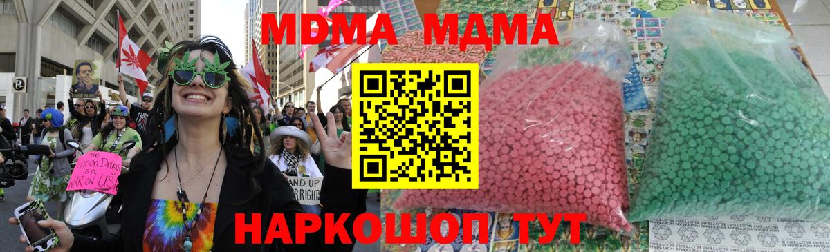 MDMA кристаллы Майкоп