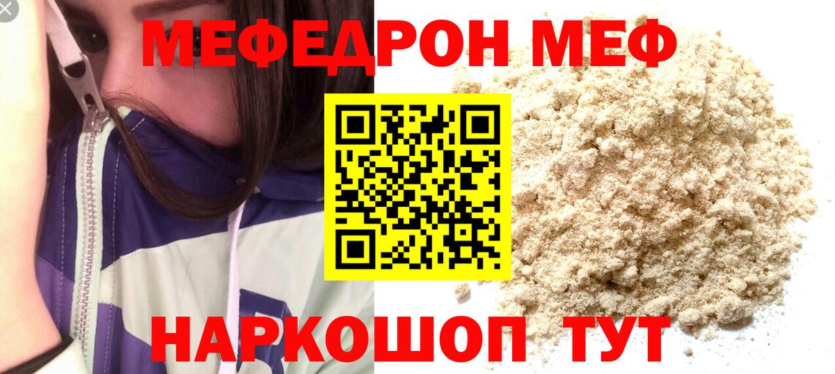 KRAKEN ссылка  МЕФ  Майкоп  МЯУ-МЯУ  Вход с VPN  Мефедрон мяу мяу  Мефедрон мяу мяу 