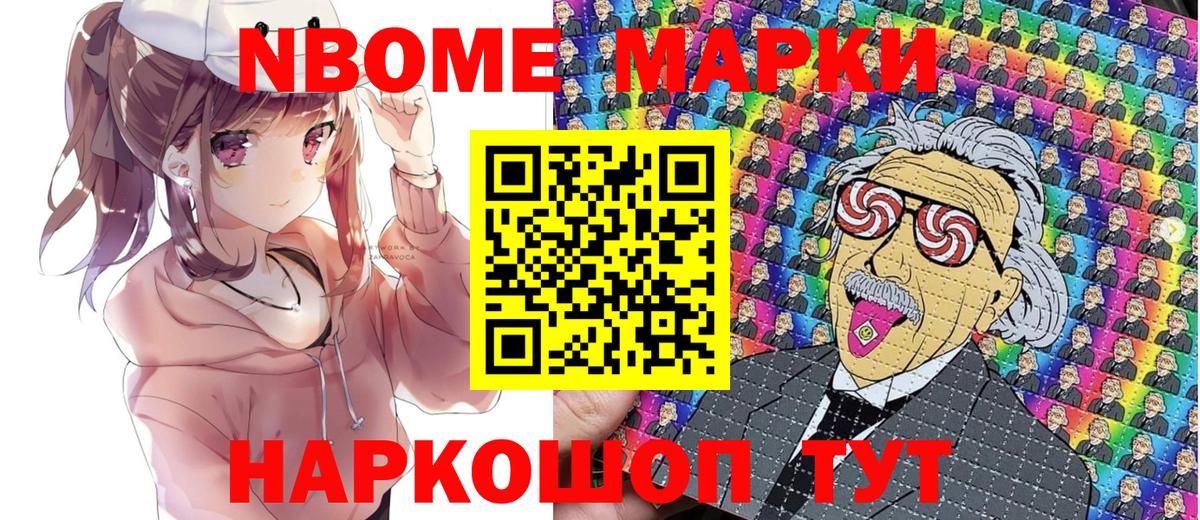 где купить наркоту  Вход с VPN  Майкоп  Марки 25I-NBOMe 1,5мг 