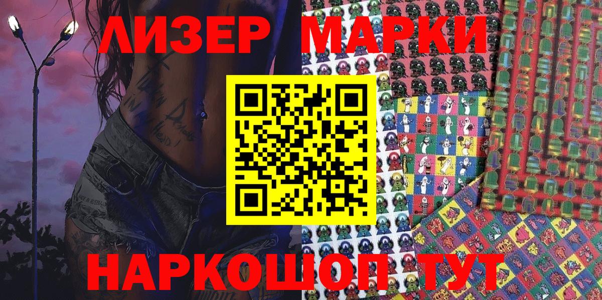 Марки NBOMe 1,8мг Майкоп