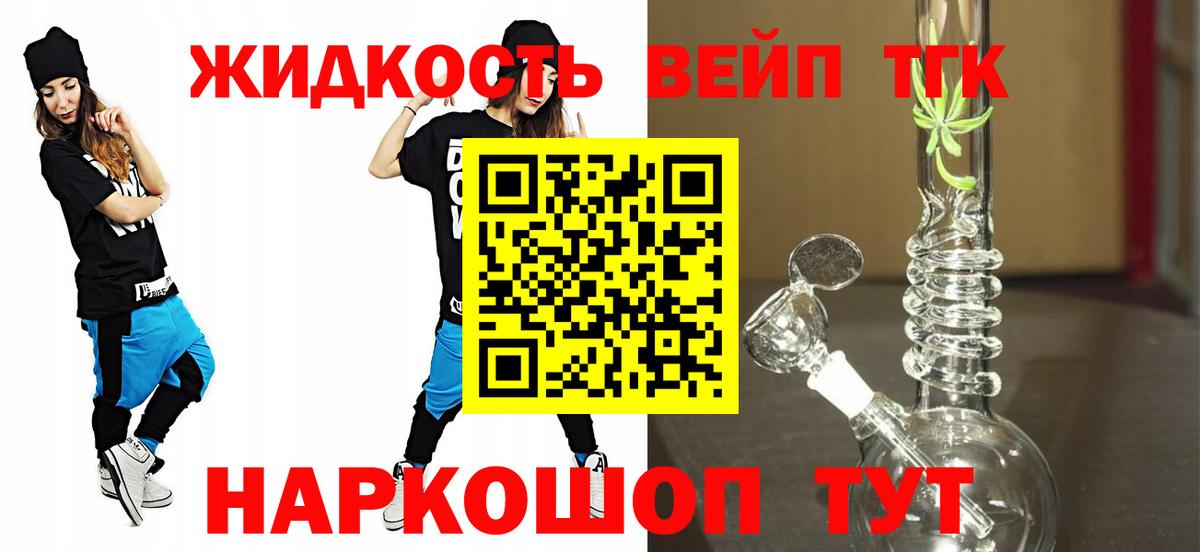 Майкоп  Дистиллят ТГК гашишное масло  Дистиллят ТГК вейп с тгк  Вход с VPN 